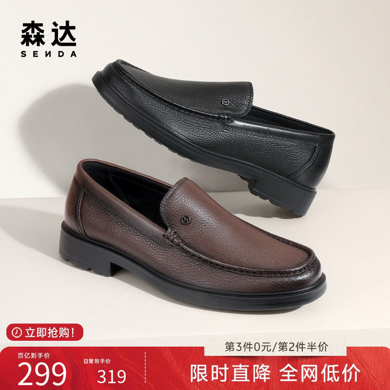 森达休闲皮鞋男士商务通勤真皮鞋一脚蹬舒适简约爸爸皮鞋1MF01AM4