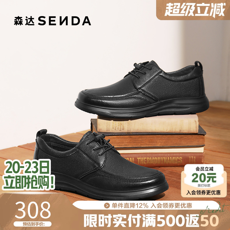 森达男休闲皮鞋2025软面羊皮通勤鞋商场同款增高真皮皮鞋1VD01AM5