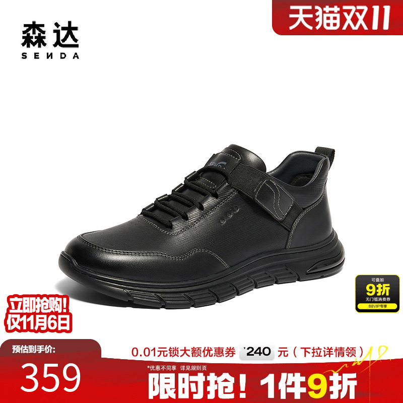 森达健步鞋男款春秋商场同款户外运动舒适简约满帮休闲鞋K3007DM4