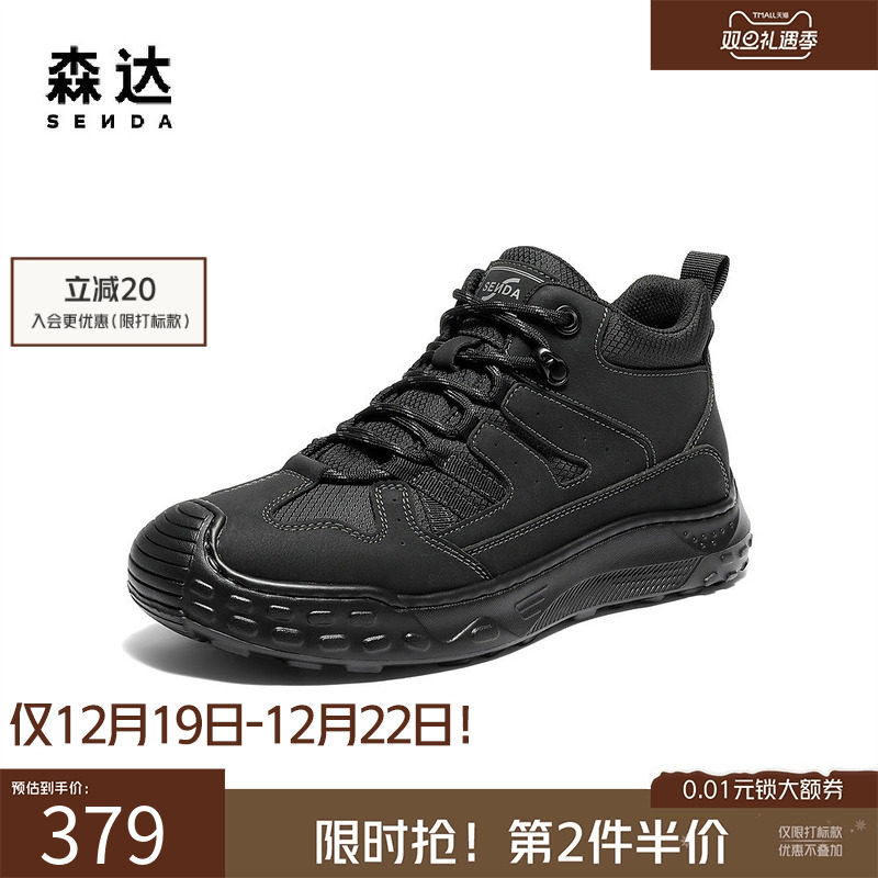 森达男鞋户外高帮休闲运动工装鞋