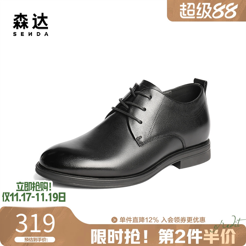 森达正装皮鞋男2025秋新款简约牛皮革圆头皮鞋商务德比鞋JDZ57CM5