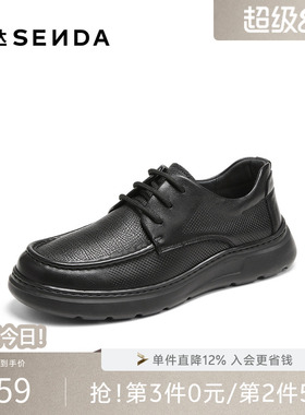 森达休闲皮鞋男2026夏新时尚打孔透气舒适厚底镂空牛皮鞋JDZ76BM6