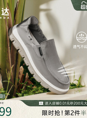 森达布鞋男夏新商场同款一脚蹬轻便透气软底厚底休闲布鞋1WR01BM5