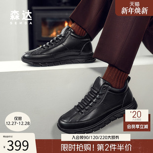 百搭防滑舒适短靴1SJ01DD4 休闲简约户外时尚 森达皮靴男士 商场同款