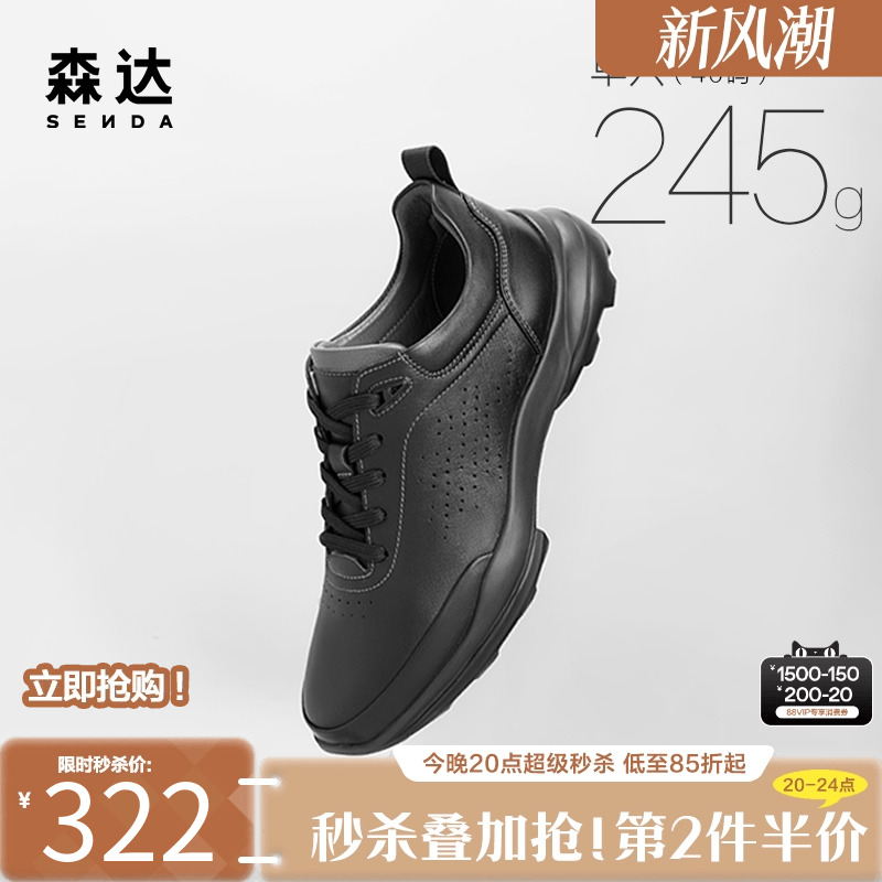 森达缓震健步鞋轻便防滑休闲鞋