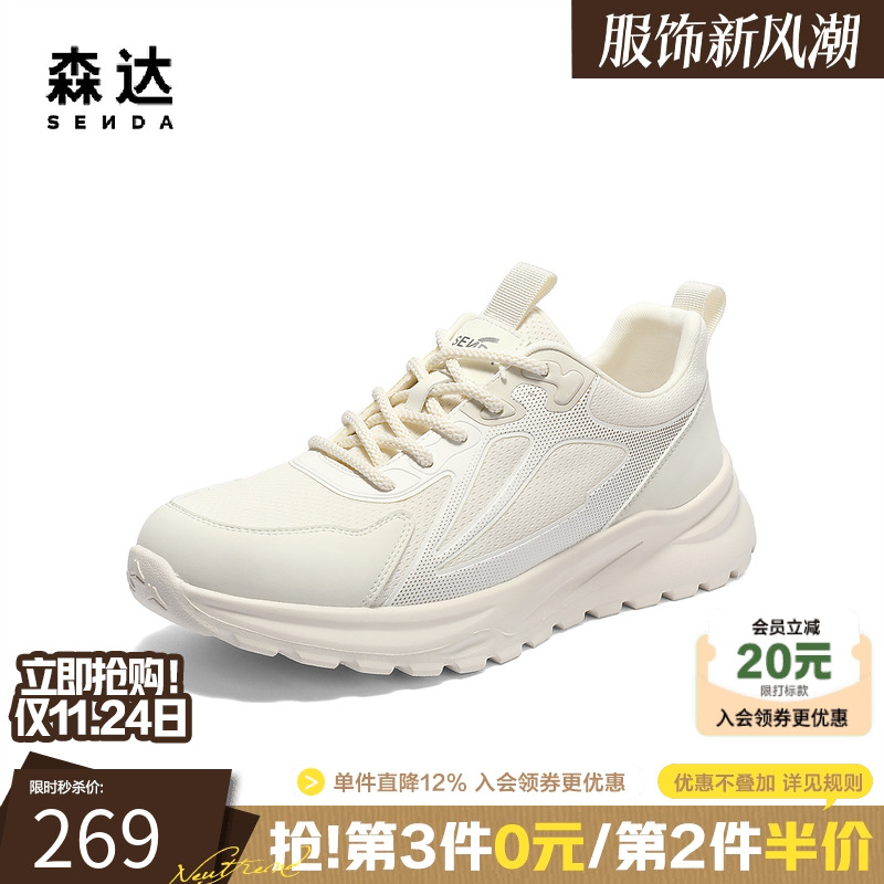 森达健步鞋男2025夏新商场同款户外透气休闲运动网面鞋1WD01BM5