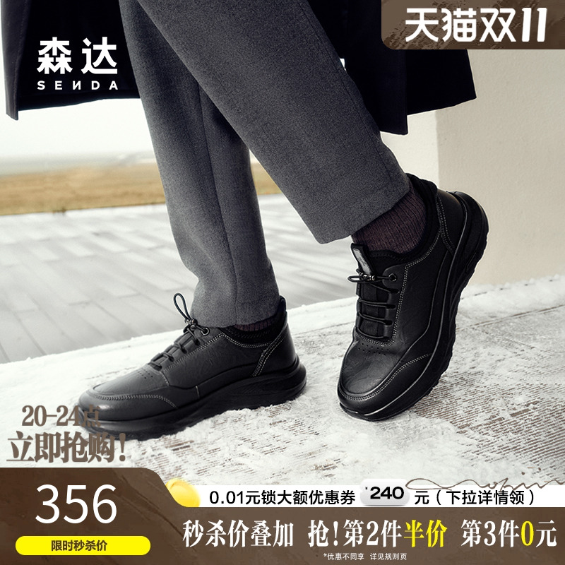 森达皮靴健步鞋男鞋春秋商场同款户外运动厚底满帮休闲鞋1SN01DM4
