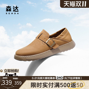 头层牛皮厚底全包一脚蹬勃肯鞋 2025秋新款 JDZ23CM5 休闲鞋 森达男士
