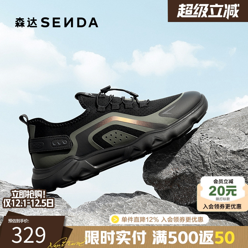 森达休闲运动鞋透气网面休闲鞋男