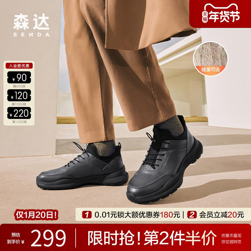 森达运动健步鞋男秋冬商场同款舒适透气厚底增高休闲单鞋1KM01DM5,流行男鞋,健步鞋,淘宝优惠券,粉丝福利购,淘宝优惠卷