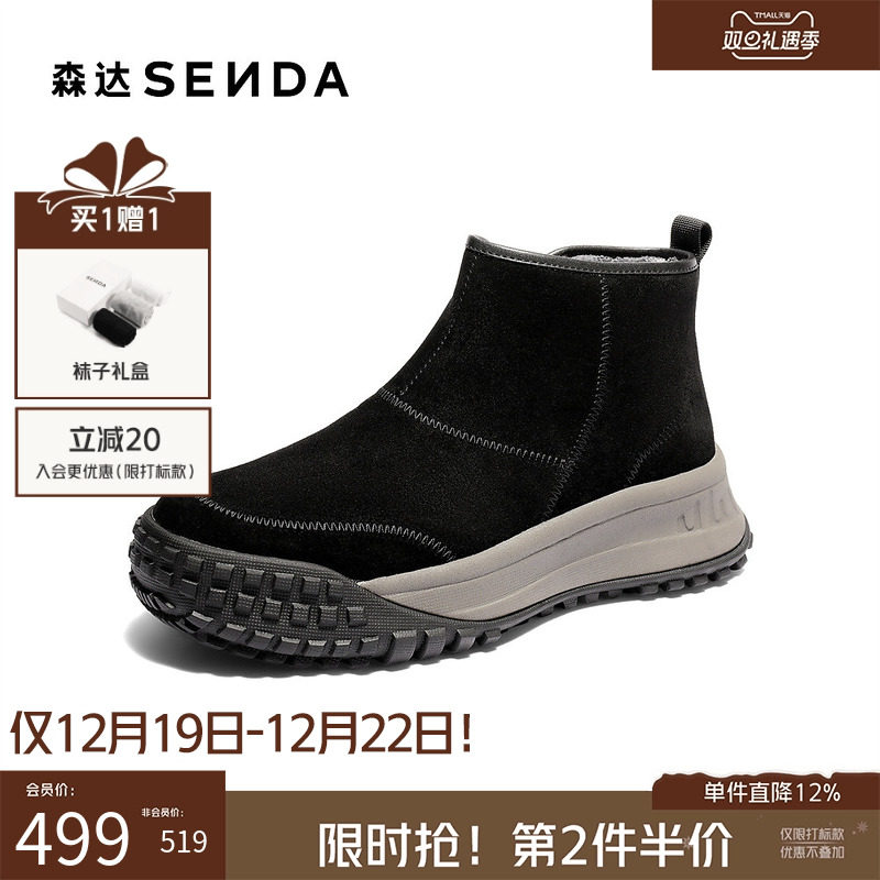 森达厚底高帮运动休闲保暖雪地靴