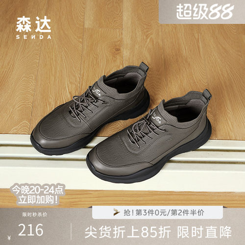 森达健步鞋男春秋商场同款户外运动满帮免系带厚底休闲鞋1SM01DM4
