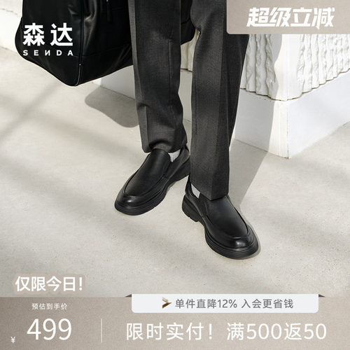 森达休闲一脚蹬套脚牛皮革皮鞋男