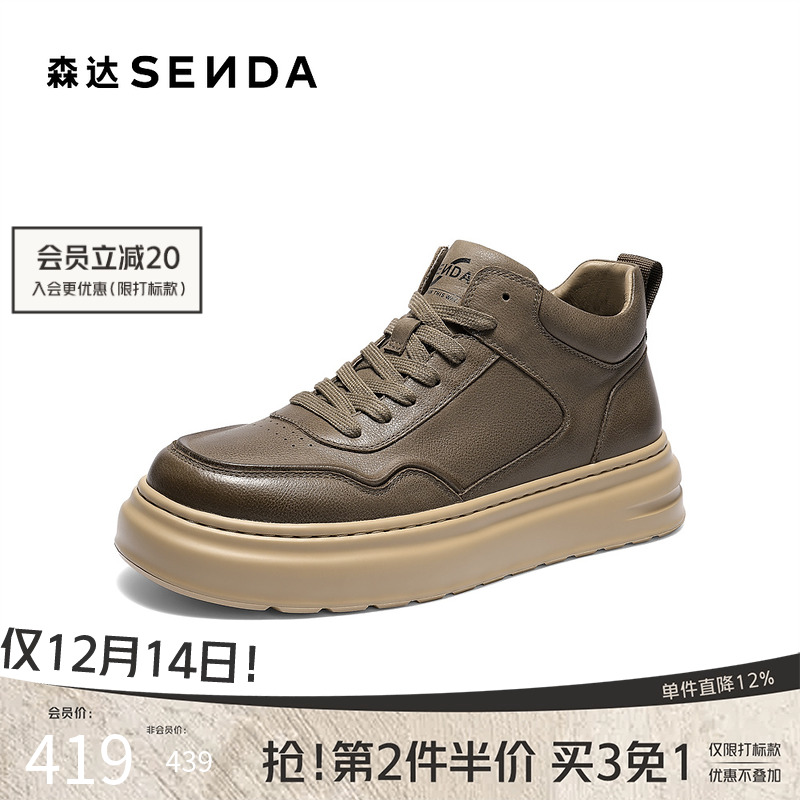 森达男工装鞋休闲板鞋防滑保暖靴