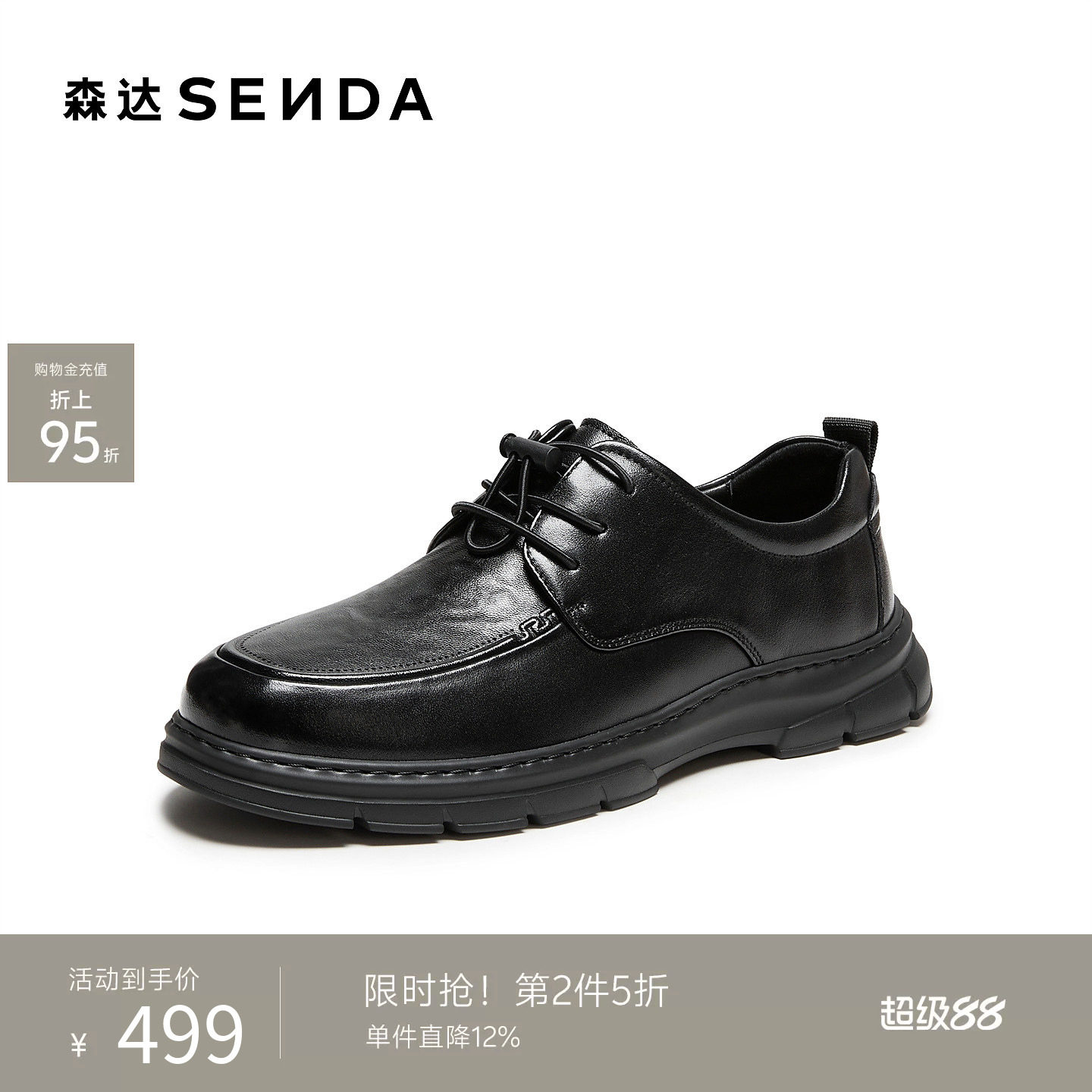 森达黑色圆头套脚牛皮休闲皮鞋男