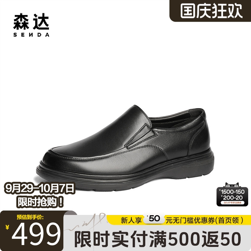 森达正装皮鞋男士2025春新商场同款职场通勤商务德比皮鞋K4B02AM5