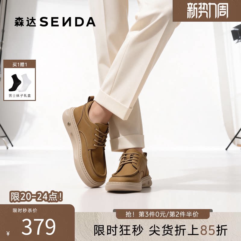 森达工装皮鞋男春夏新款商场款厚底增高打孔透气休闲皮鞋2DR01DM5