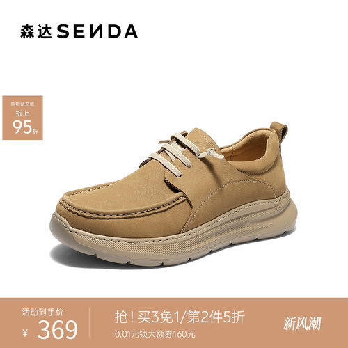 森达休闲皮鞋男秋新商场同款简约舒适厚底商务通勤休闲鞋2BL01CM5