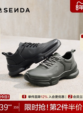 森达健步鞋男鞋2025春秋商场同款户外厚底牛皮休闲运动鞋2BE01CM5