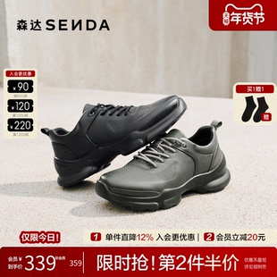 森达健步鞋男鞋2025春秋商场同款户外厚底牛皮休闲运动鞋2BE01CM5