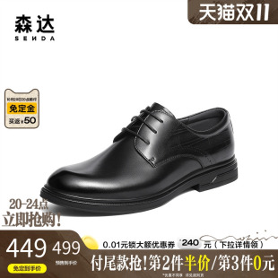 皮鞋 商务德比鞋 男士 新郎结婚鞋 2AT01DM5 2025冬新商场同款 森达正装