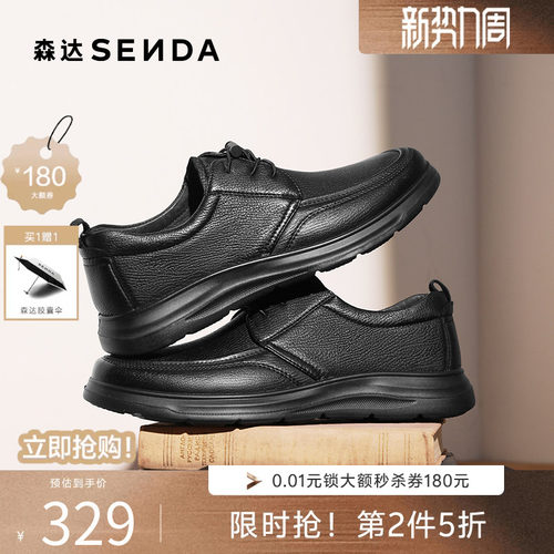 森达男士皮鞋休闲鞋黑色公务鞋