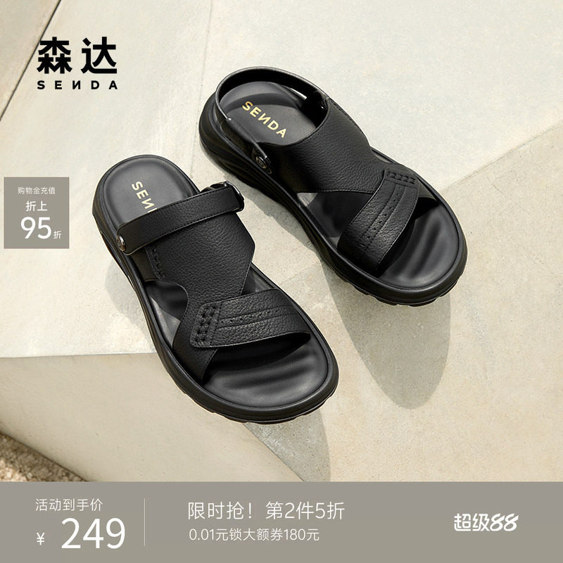 森达凉鞋男款夏季新款舒适轻便透气素面厚底休闲沙滩凉鞋JDZ31BL5