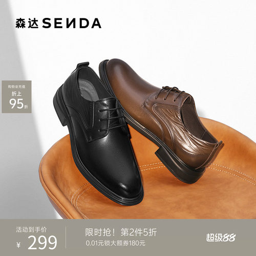 森达正装皮鞋秋新经典牛皮革商务皮鞋商场同款通勤皮鞋1YS01CM5