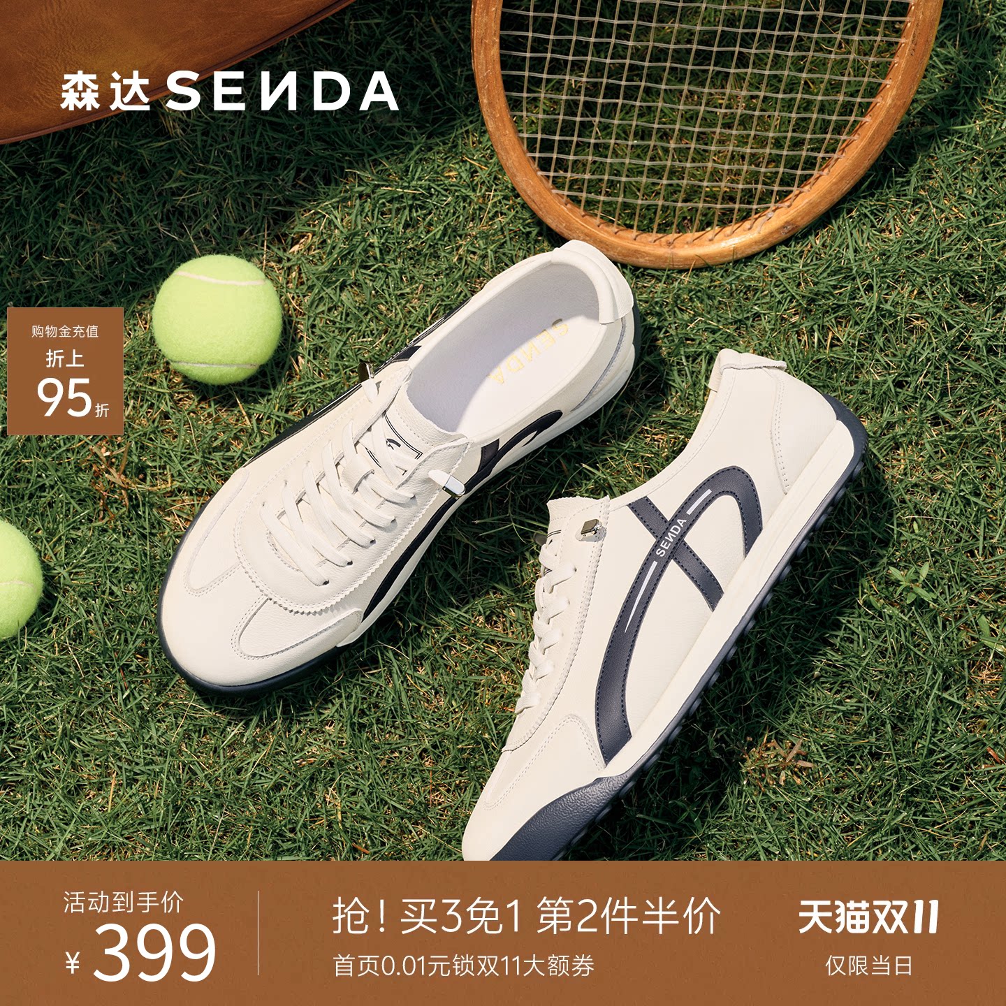 森达阿甘德训鞋男士2026新款商场同款小白鞋运动跑步休闲鞋2DQ01