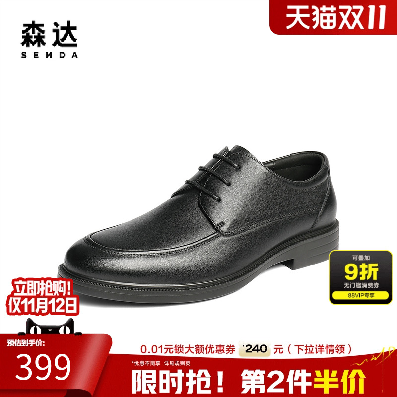 森达男士牛皮革正装皮鞋2025秋新商场同款通勤商务男皮鞋1XS01CM5