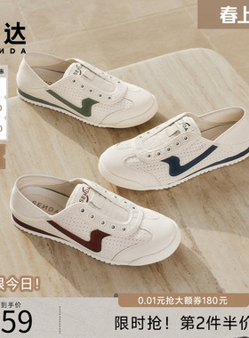 森达飞雁板鞋男夏新商场同款户外休闲打孔透气德训小白鞋1WK01BM5