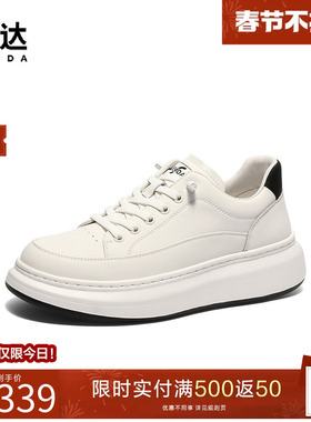 森达板鞋男2025春新商场同款户外厚底百搭休闲增高小白鞋1UW01AM5