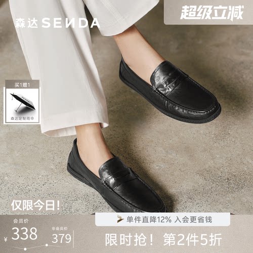 森达男鞋夏款透气套脚豆豆乐福鞋