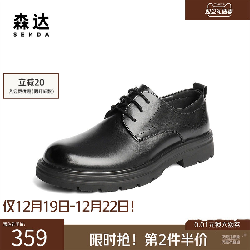 森达正装皮鞋男2025秋季新款厚底增高头层牛皮商务皮鞋JDZ45CM5