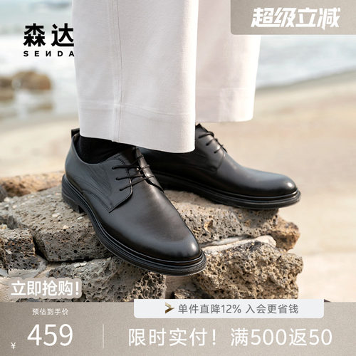 森达正装皮鞋男春新商场款办公职场通勤商务系带光面皮鞋K4J03AM5
