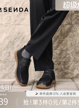 森达老钱风工装皮鞋男2026春夏时尚厚底增高系带休闲皮鞋QJ057AM6
