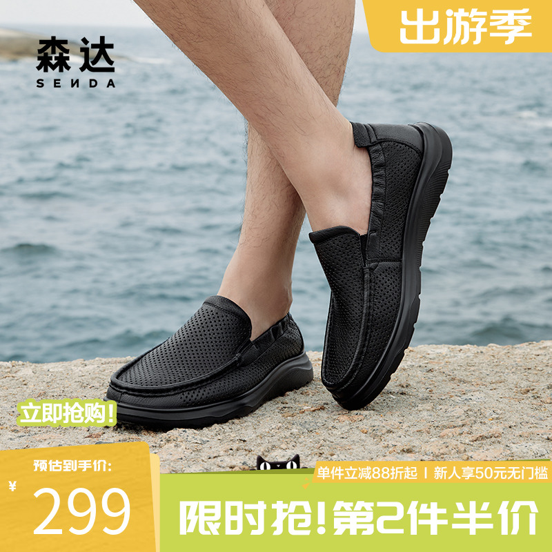 森达休闲皮鞋男款夏季舒适打孔透气轻便薄款一脚蹬休闲鞋ZYS12BM4