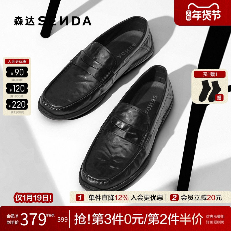 森达豆豆鞋2025秋新商场款休闲皮鞋光面一脚蹬牛皮乐福鞋1YG01CM5,流行男鞋,休闲皮鞋,淘宝优惠券,粉丝福利购,淘宝优惠卷