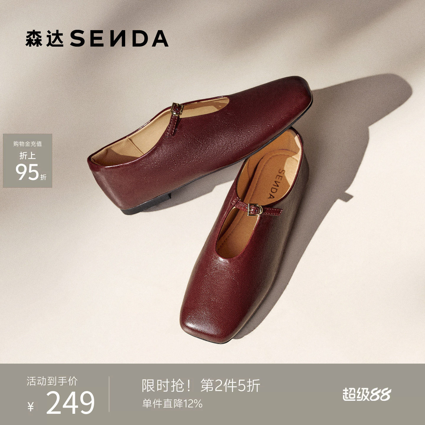 森达内增高厚底玛丽珍女鞋新款时尚简约浅口红色单鞋拖鞋穆勒鞋
