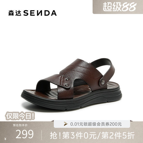 森达休闲凉鞋男2026夏新商场同款简约两穿平底凉拖鞋AL031BL6