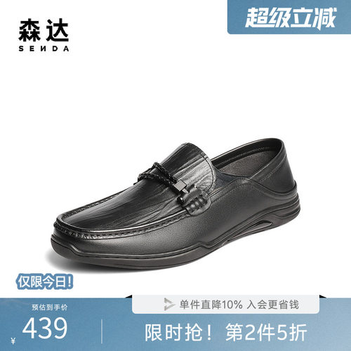 森达男士商务休闲简约套脚豆豆鞋