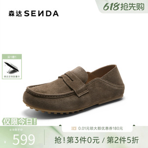 森达老钱风一脚蹬豆豆乐福皮鞋男