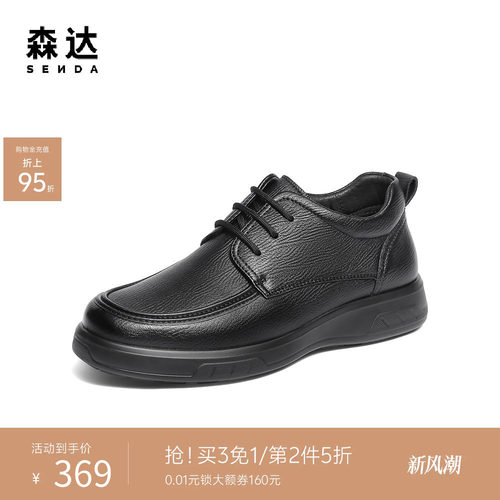 森达羊皮商务休闲皮靴加绒保暖靴