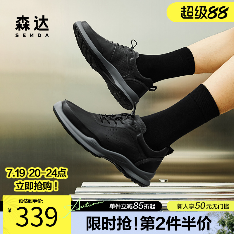森达户外运动爸爸健步休闲鞋