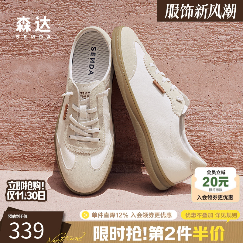 森达拼接板鞋男春夏商场同款舒适休闲百搭小白软底可可鞋K1F16CM4