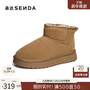 森达雪地靴男2025冬新商场同款 毛绒保暖舒适休闲面包短靴VD014DD5