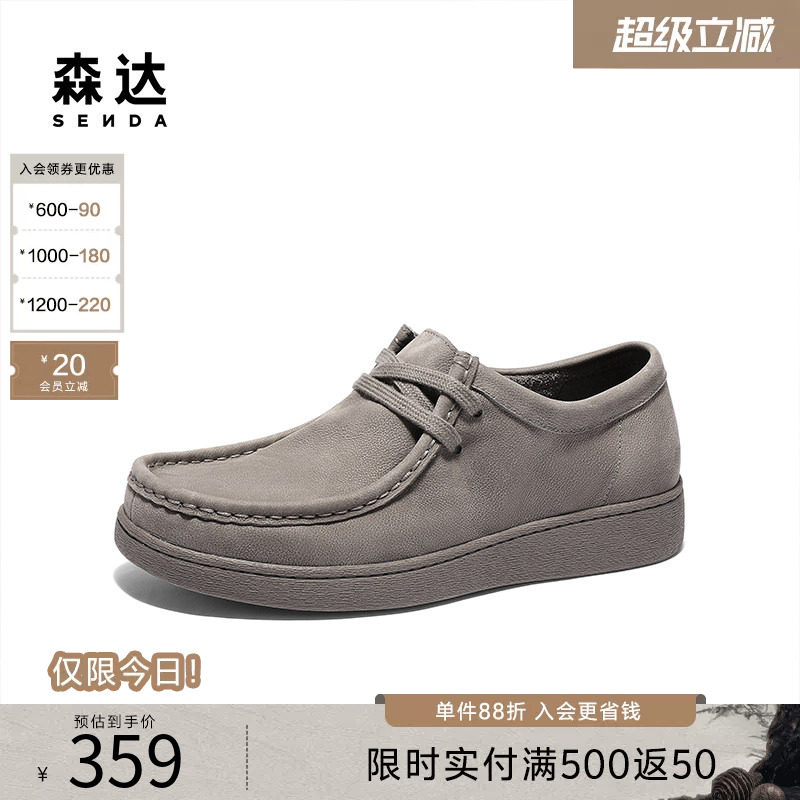 森达男鞋休闲皮鞋新款可可鞋商场同款舒适平底真皮牛皮鞋K4Q01AM5