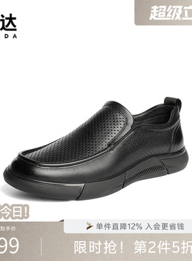 森达休闲皮鞋男夏季新款打孔透气一脚蹬舒适平底休闲鞋JDZ65BM5