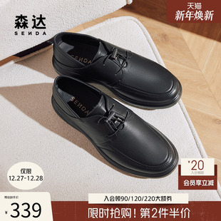 真皮鞋 休闲舒适百搭软面男士 1QD01CM4 男春秋商场同款 森达休闲皮鞋