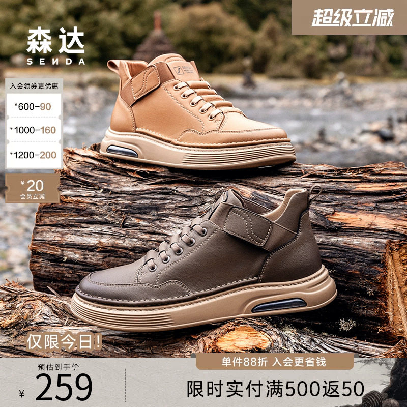 森达男鞋工装鞋商场同款美式复古休闲板鞋秋冬加绒保暖鞋V3047DD4